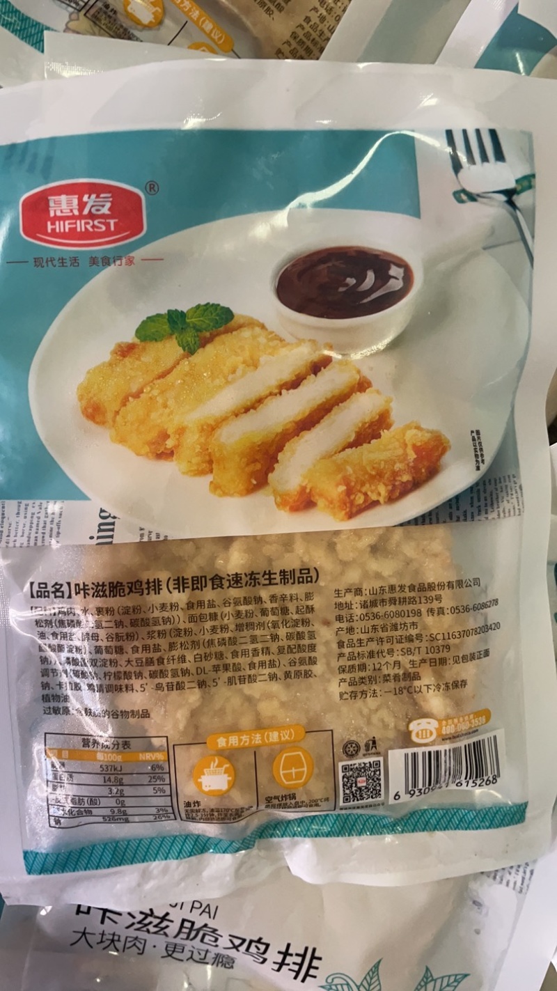卡滋脆鸡排大块肉香煎鸡排大肉排