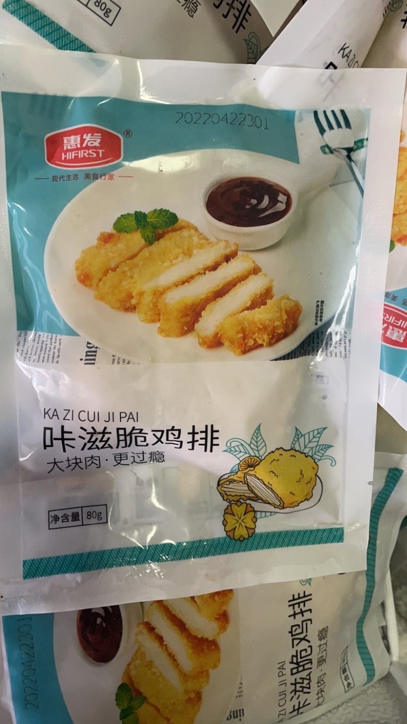 卡滋脆鸡排大块肉香煎鸡排大肉排