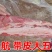 五花肉，中方五花，带皮大五花，睿航带皮大五花，