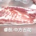 五花肉，中方五花，带皮大五花，睿航带皮大五花，