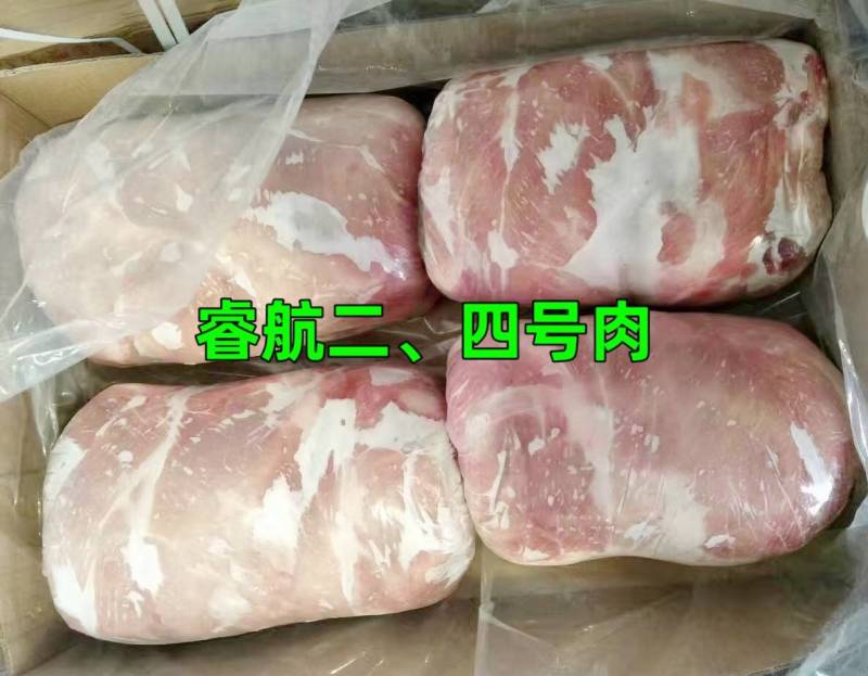 四号肉，精肉，睿航四号肉，睿航四号精肉，精修，没油