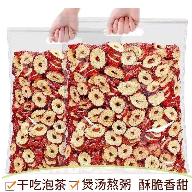 【红枣片】新疆无核红枣片正宗干吃泡茶红枣煮粥养生茶脆枣片