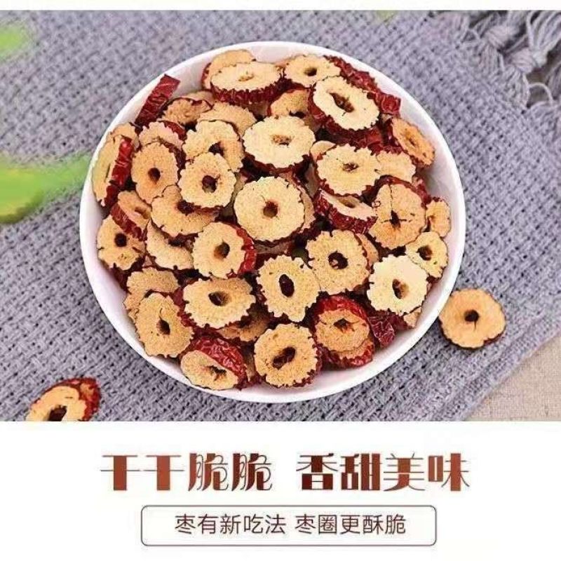 【红枣片】新疆无核红枣片正宗干吃泡茶红枣煮粥养生茶脆枣片