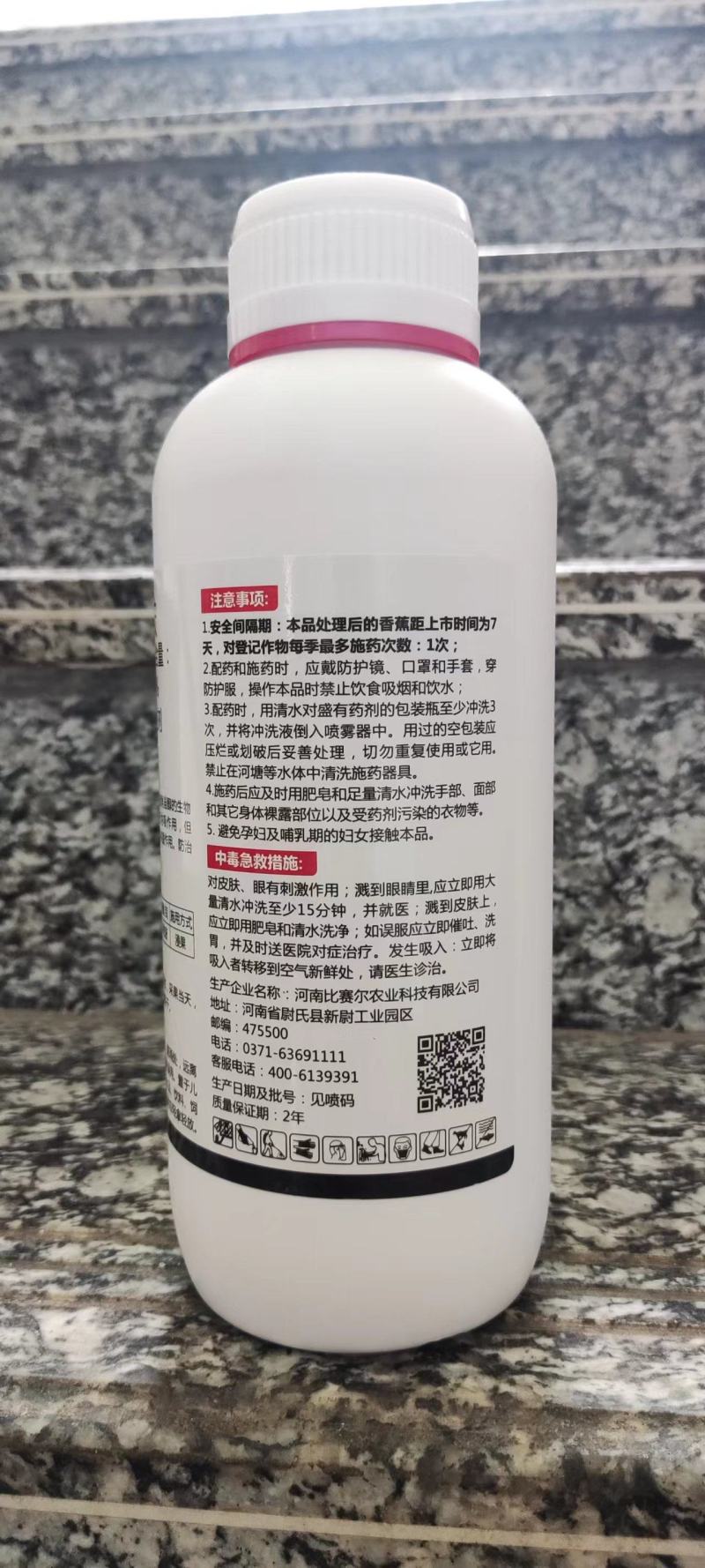 45%咪鲜胺蔬菜果树白粉病杀菌剂炭疽病赤霉病稻瘟病黑星病