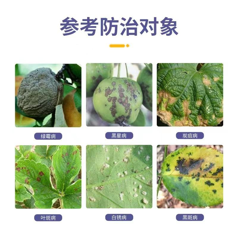 45%咪鲜胺蔬菜果树白粉病杀菌剂炭疽病赤霉病稻瘟病黑星病