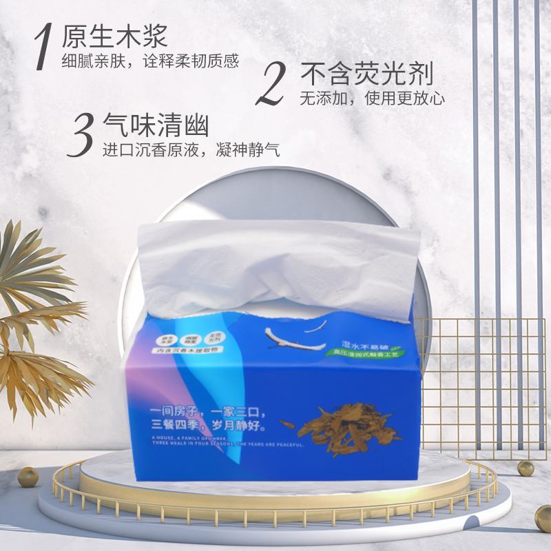 清醒点沉香纸巾，厂家直销，质量保证，一提八包畅销款