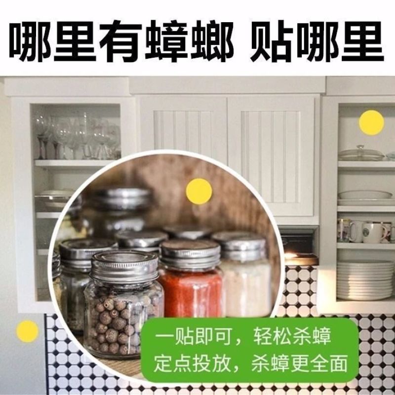 蟑螂药强效家用无毒一窝端卧室厨房蟑螂克星灭虫神器一扫光方
