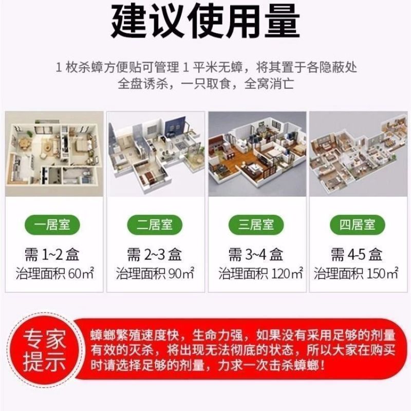 蟑螂药强效家用无毒一窝端卧室厨房蟑螂克星灭虫神器一扫光方