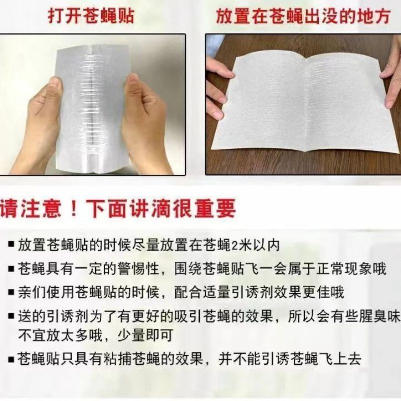 【底价甩卖】苍蝇贴粘蝇纸大号粘蝇板高粘度苍蝇神器一扫光苍