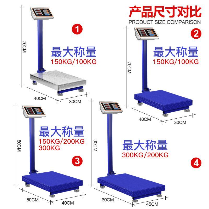 电子秤电子台秤体重秤100kg150公斤300公斤电子称