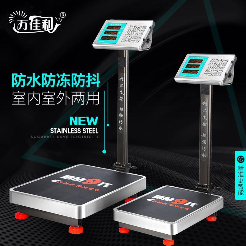 电子秤电子台秤体重秤100kg150公斤300公斤电子称