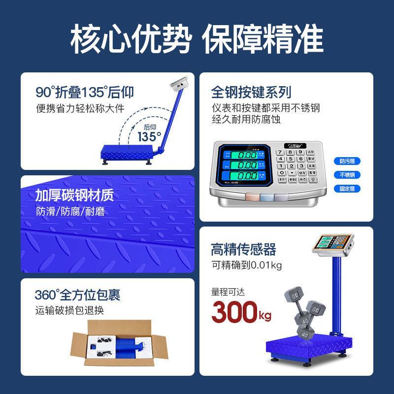 电子秤电子台秤体重秤100kg150公斤300公斤电子称