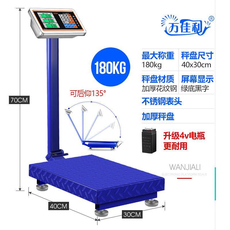 电子秤电子台秤体重秤100kg150公斤300公斤电子称