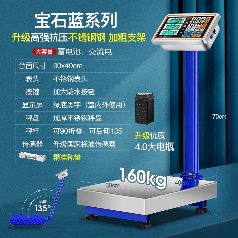 电子秤电子台秤体重秤100kg150公斤300公斤电子称