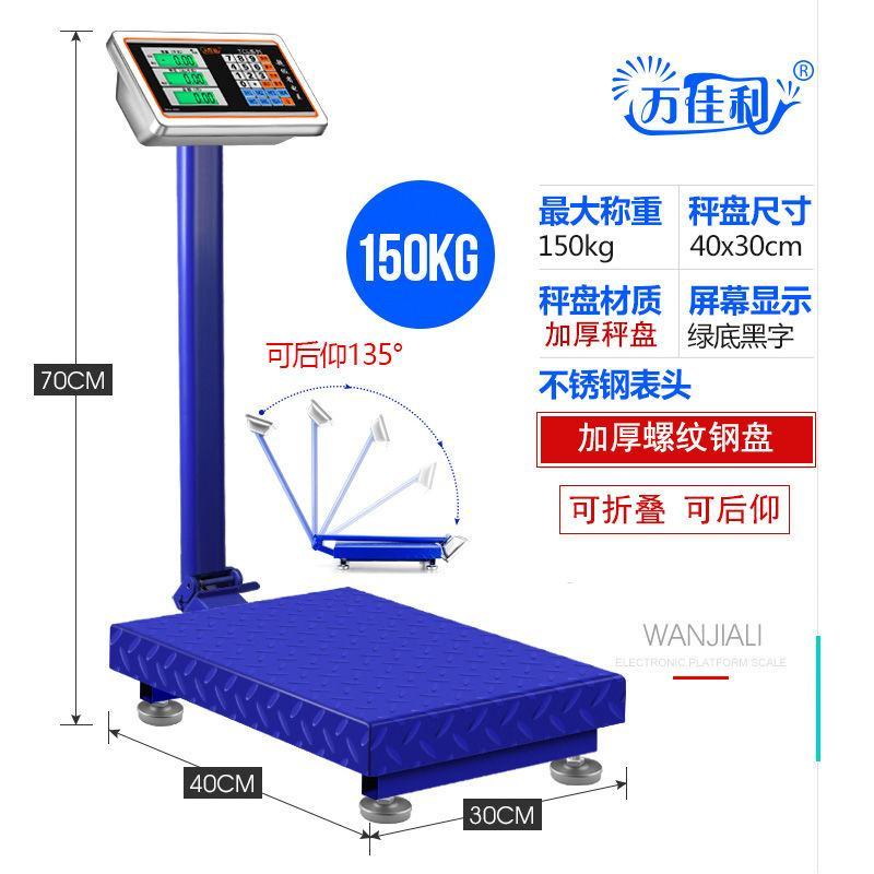 电子秤电子台秤体重秤100kg150公斤300公斤电子称