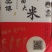 10斤真空包装盘锦大米蟹田米新米盐碱地大米