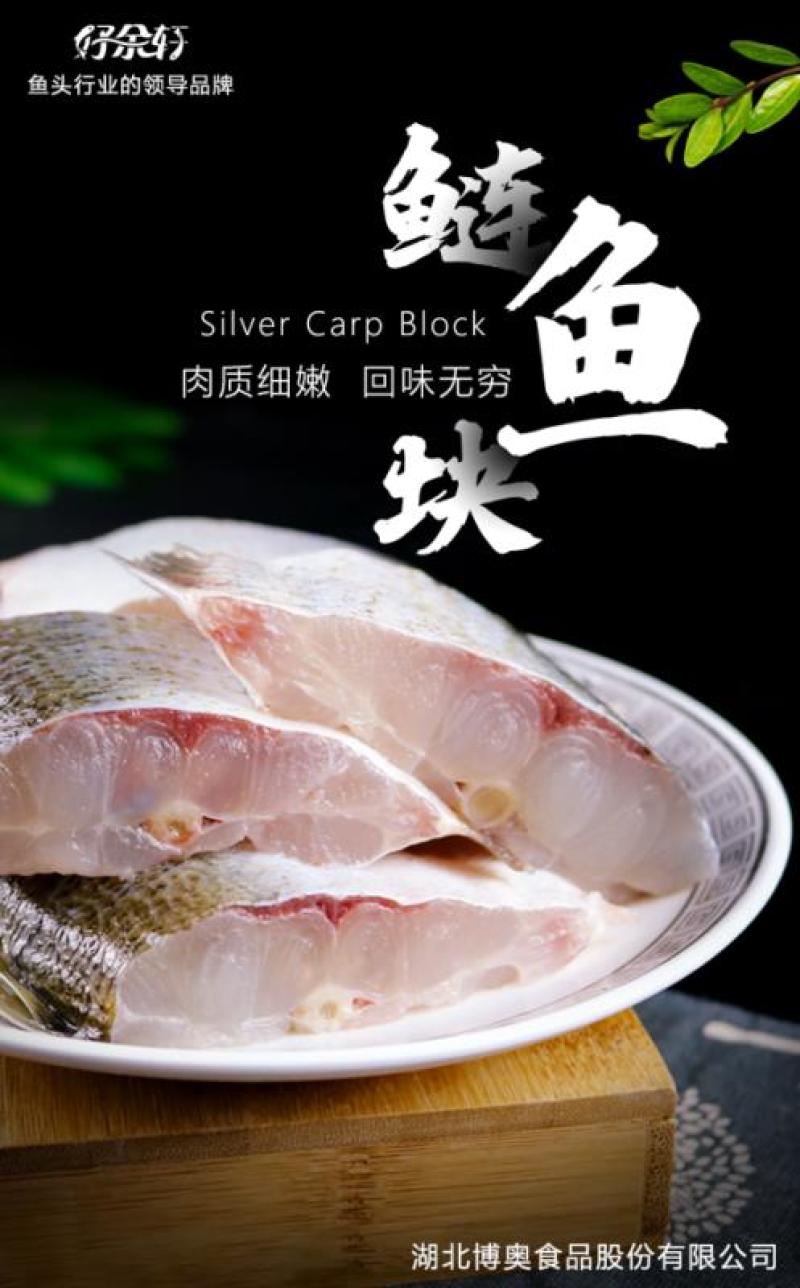 冰鲜鱼身子#现货#品质保证#活鱼加工