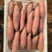 精品烟薯25烤红薯专用河北烟薯规格齐全电商微商社团