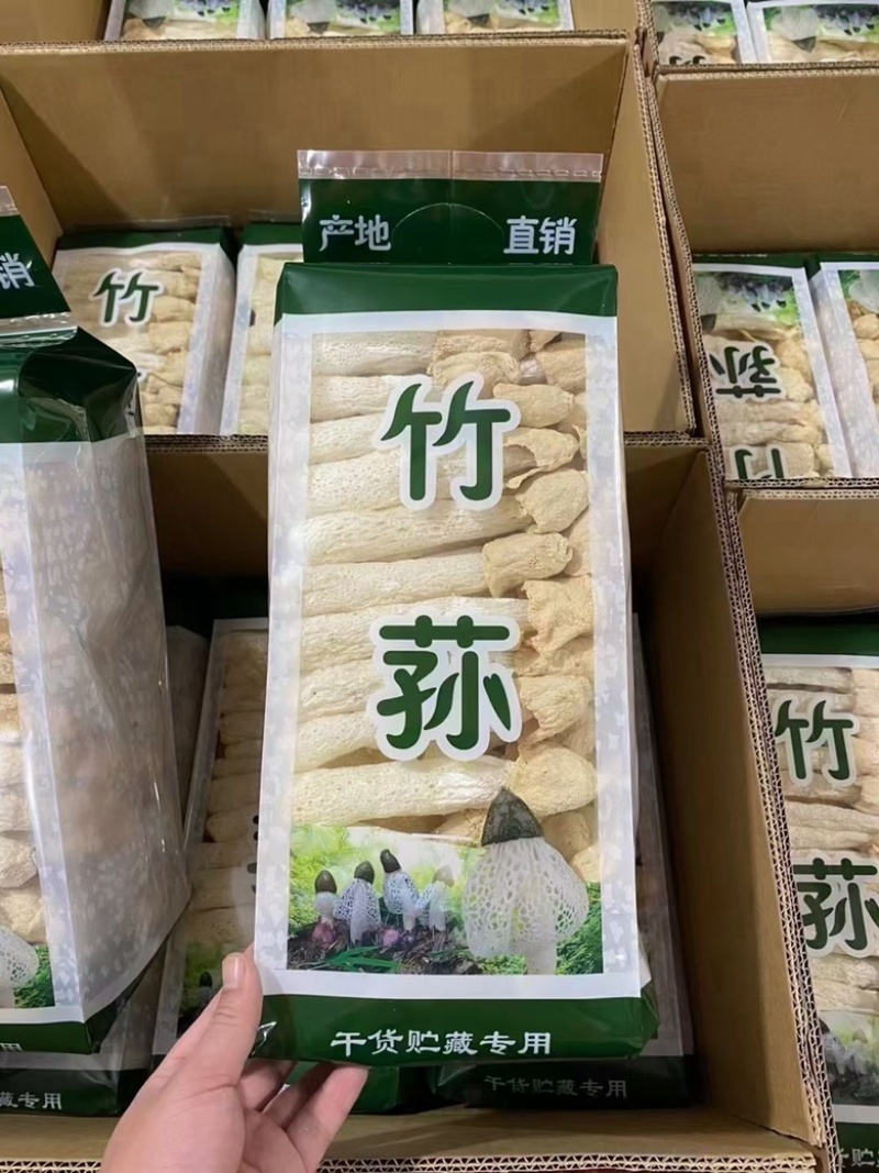 竹荪菌