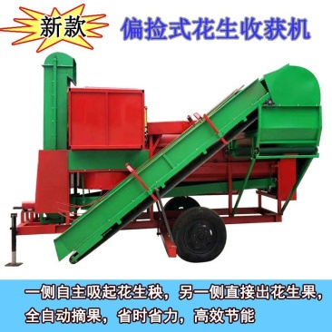 中大型花生摘果机全自动边走边摘偏捡摘果机干湿两用自动装袋