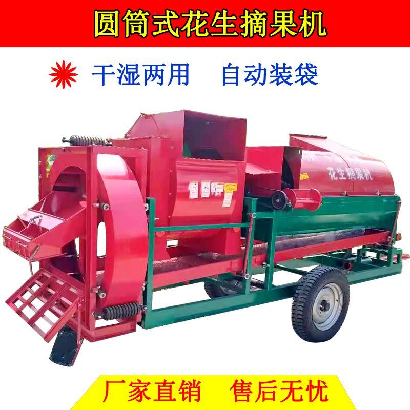 中大型花生摘果机全自动边走边摘偏捡摘果机干湿两用自动装袋