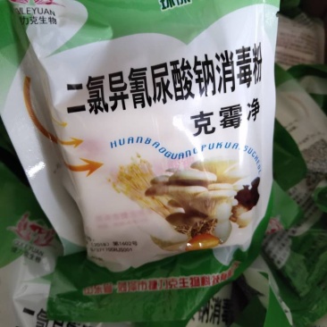 食用菌烟熏王烟雾消毒