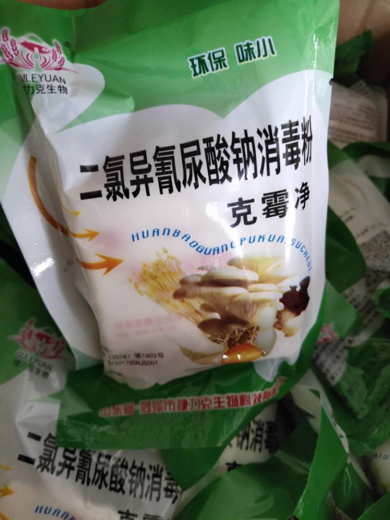 食用菌烟熏王烟雾消毒
