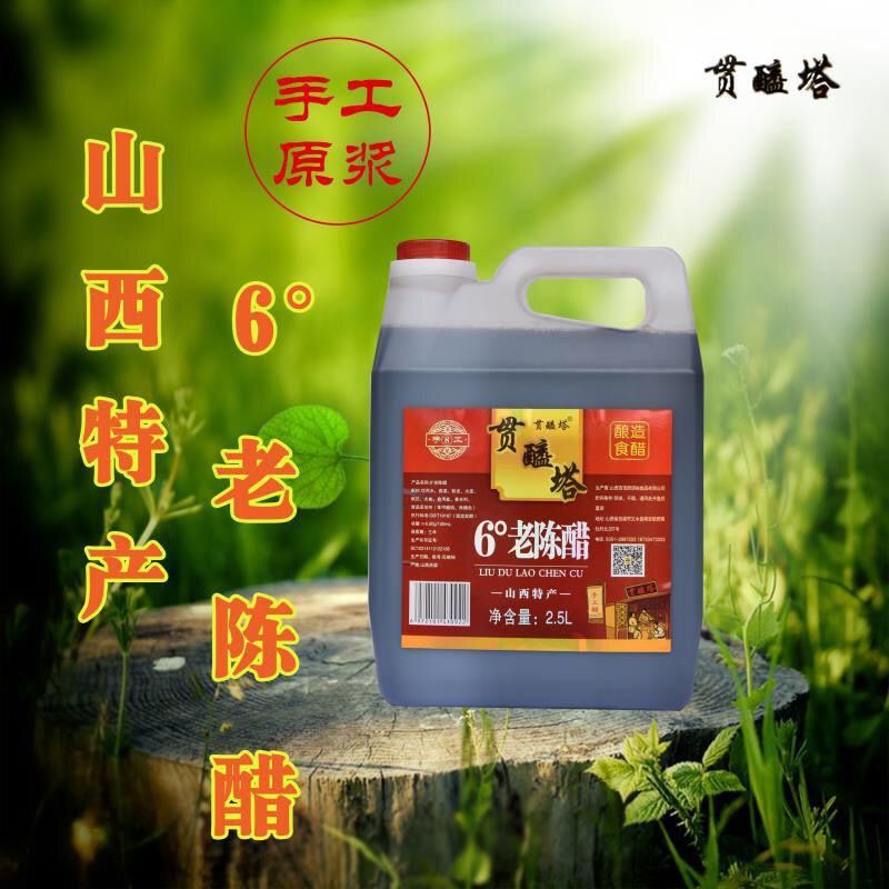 厂家销山西手工陈醋蘸饺子凉拌烹饪醋食用批发手工醋