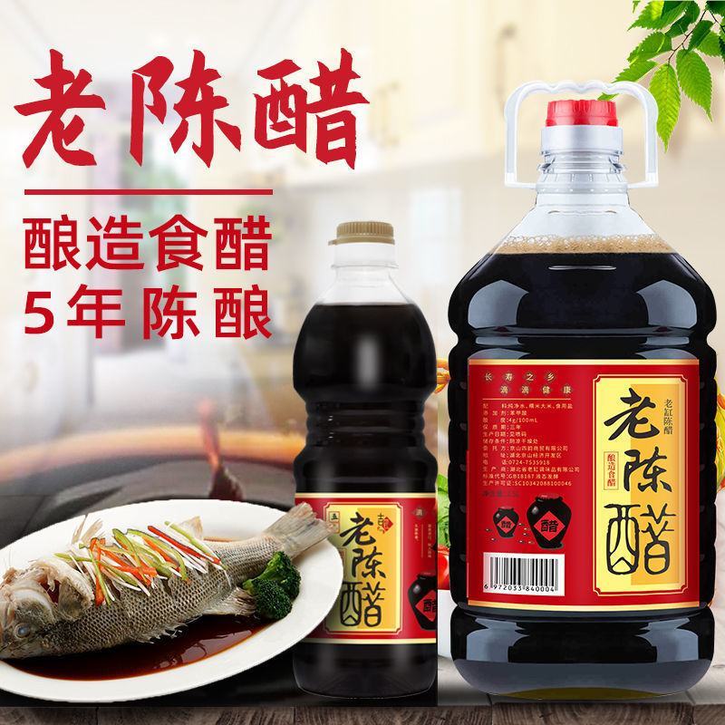 5年食用老陈醋正宗纯粮醋酿造特产手工醋香醋凉拌5斤装包邮