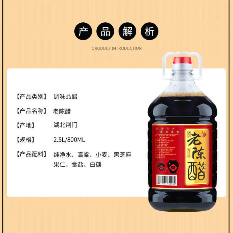 5年食用老陈醋正宗纯粮醋酿造特产手工醋香醋凉拌5斤装包邮