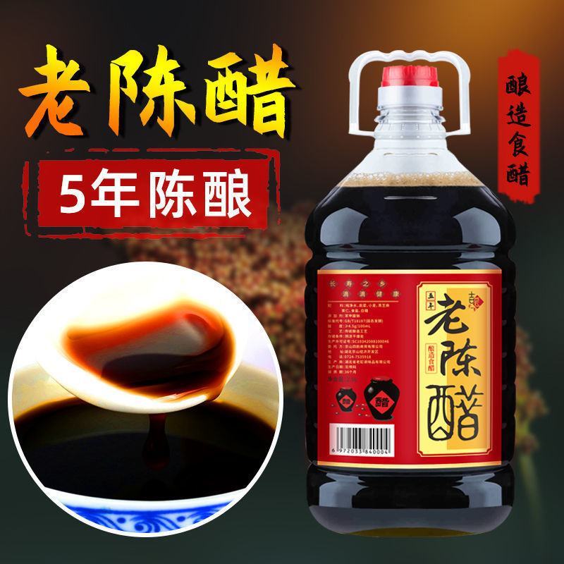 5年食用老陈醋正宗纯粮醋酿造特产手工醋香醋凉拌5斤装包邮