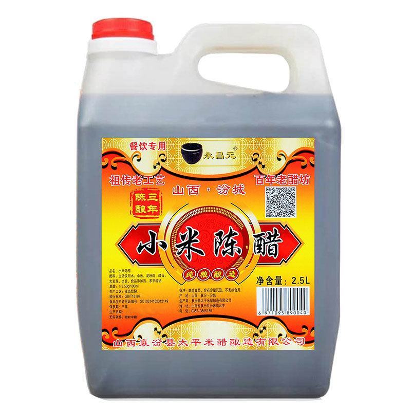 【包邮】山西老陈醋饺子醋手工醋香醋凉拌醋陈醋2.5L醋