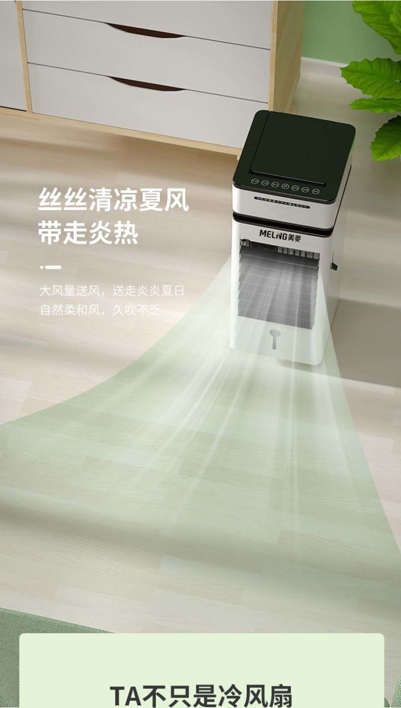 美菱空调扇冷暖两用冷风机家用小节能省电移动冷风扇宿舍水冷