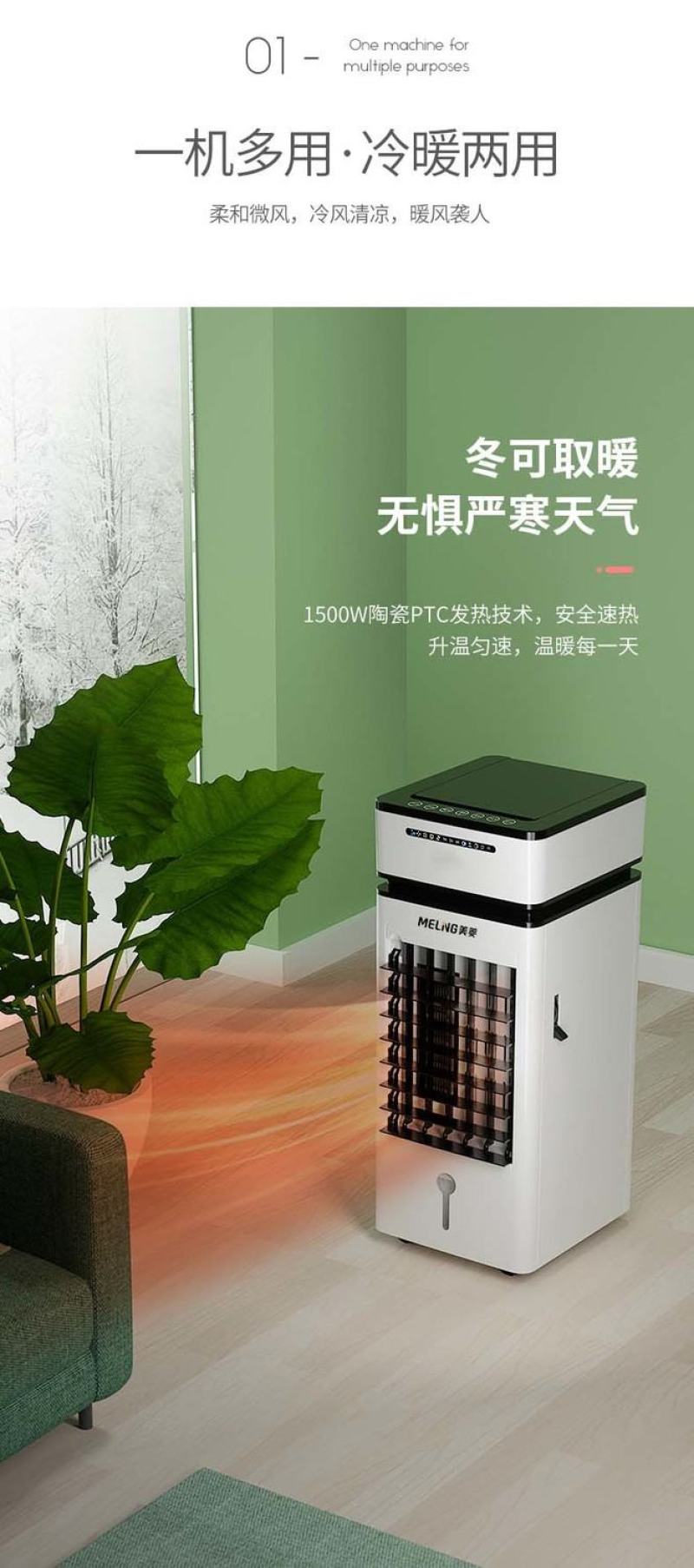 美菱空调扇冷暖两用冷风机家用小节能省电移动冷风扇宿舍水冷