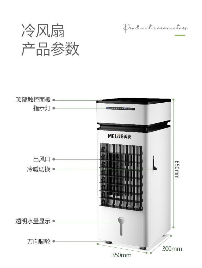 美菱空调扇冷暖两用冷风机家用小节能省电移动冷风扇宿舍水冷