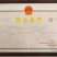 株高一米二。夏播糯高粱，积温2500