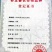 株高一米二。夏播糯高粱，积温2500