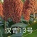 株高一米二。夏播糯高粱，积温2500