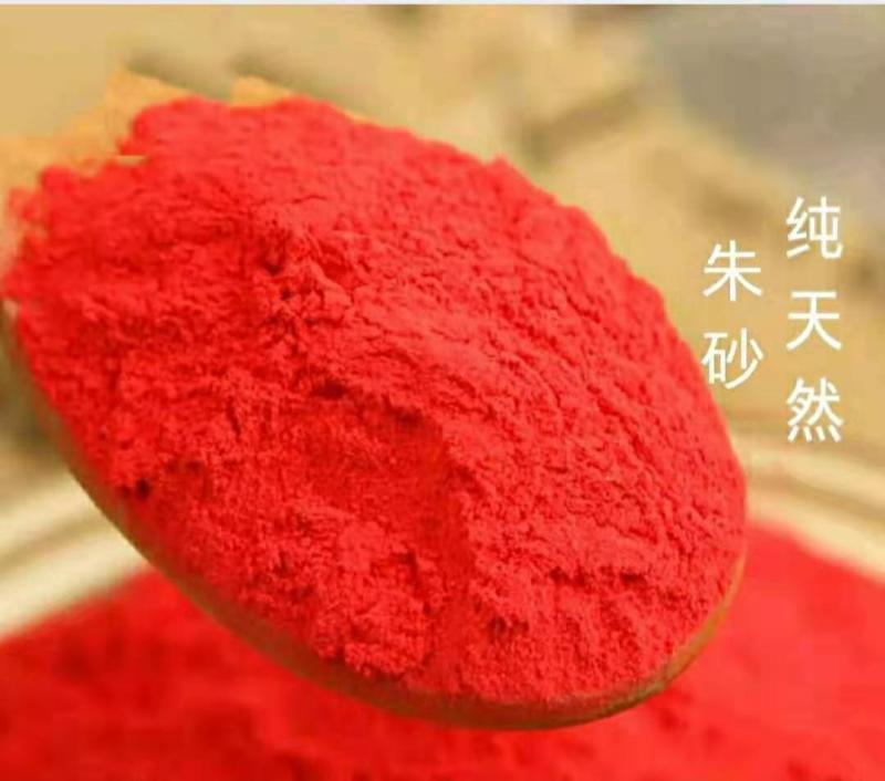 天然朱砂优质大红朱砂画符开光朱砂质量保证包邮