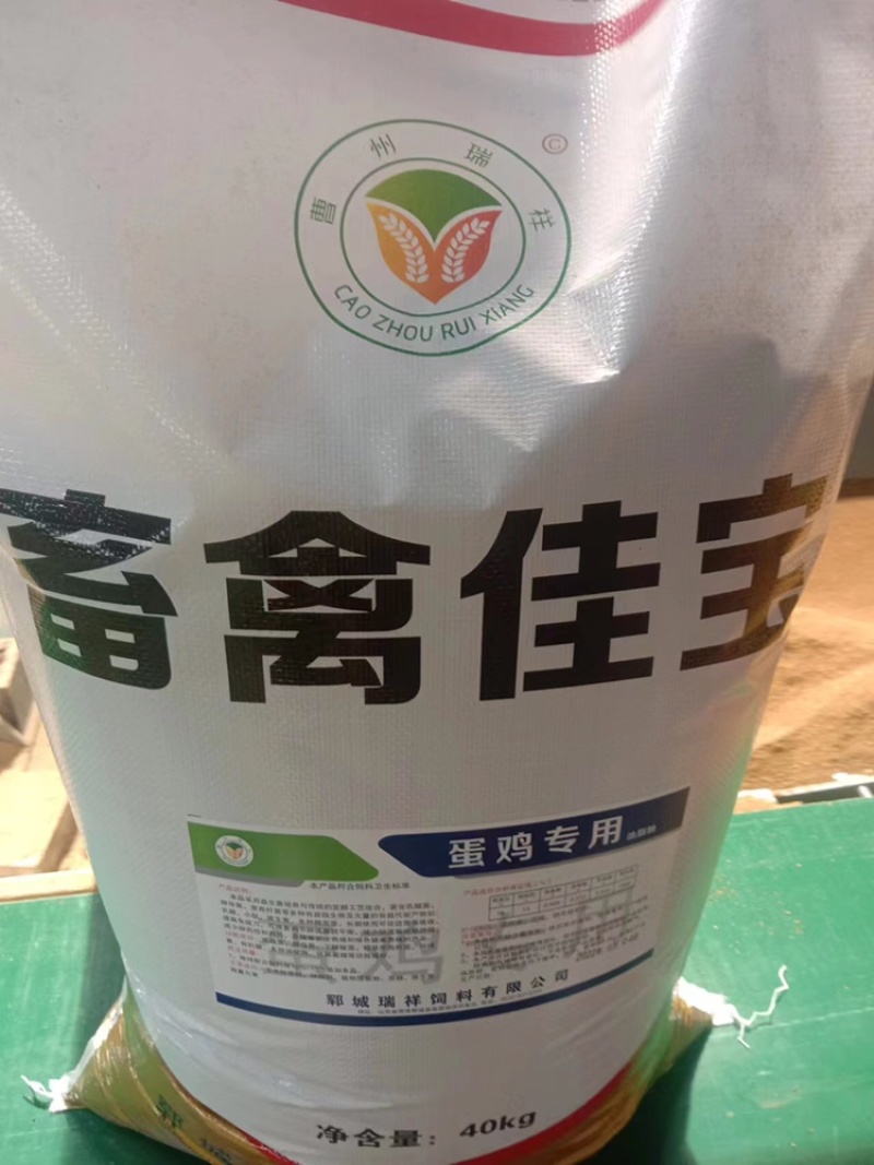 蛋鸡预混料青年鸡产蛋鸡预混料营养丰富产蛋多蛋皮后开产早