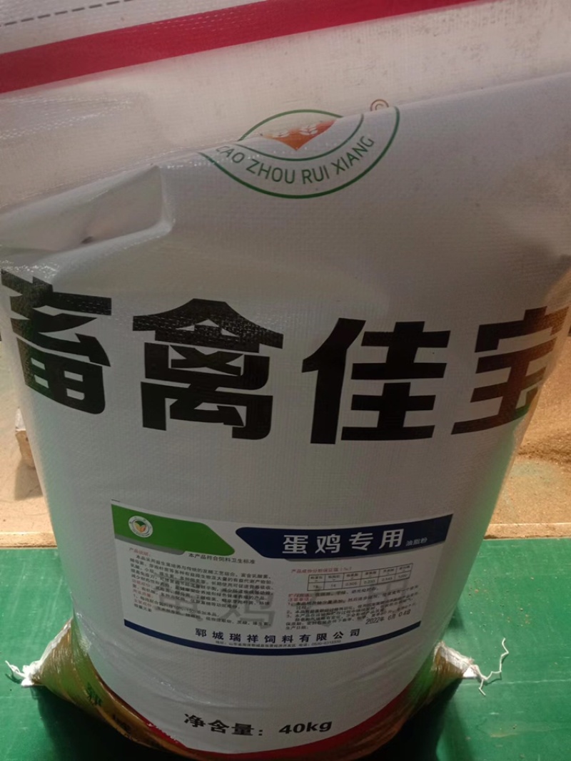 蛋鸡预混料青年鸡产蛋鸡预混料营养丰富产蛋多蛋皮后开产早