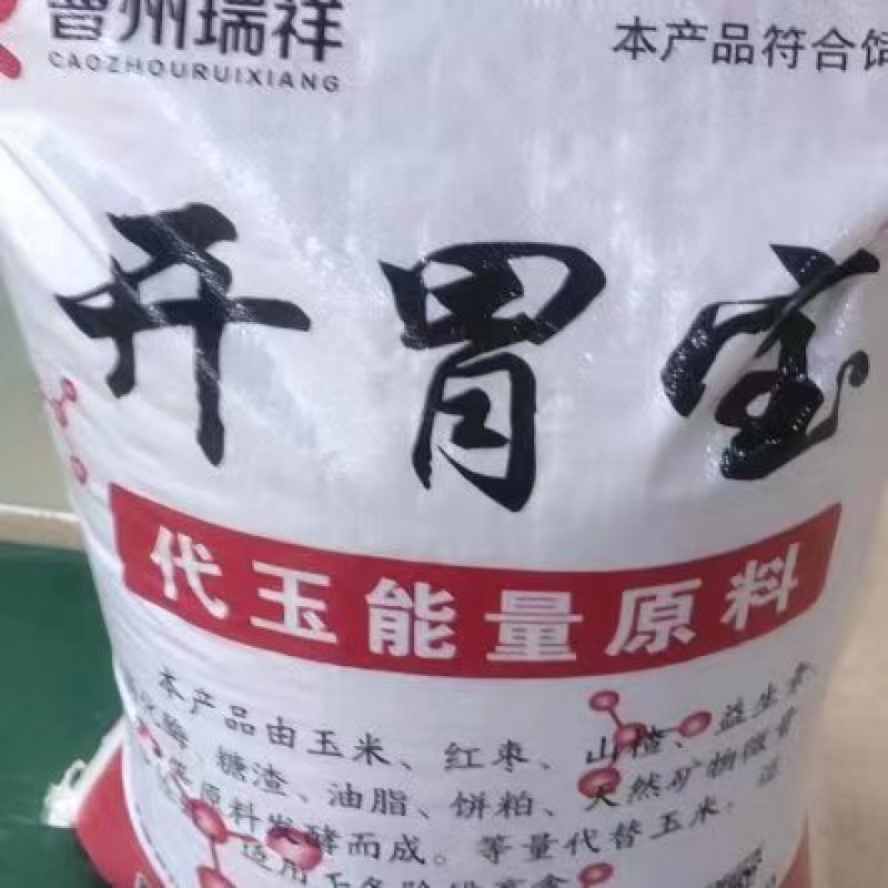 开胃宝代玉饲料适用于各阶段禽畜欢迎来电咨询