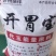 开胃宝代玉饲料适用于各阶段禽畜欢迎来电咨询