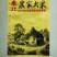 ，规格35X58Cm，透明全新料，双面彩印通用大米袋