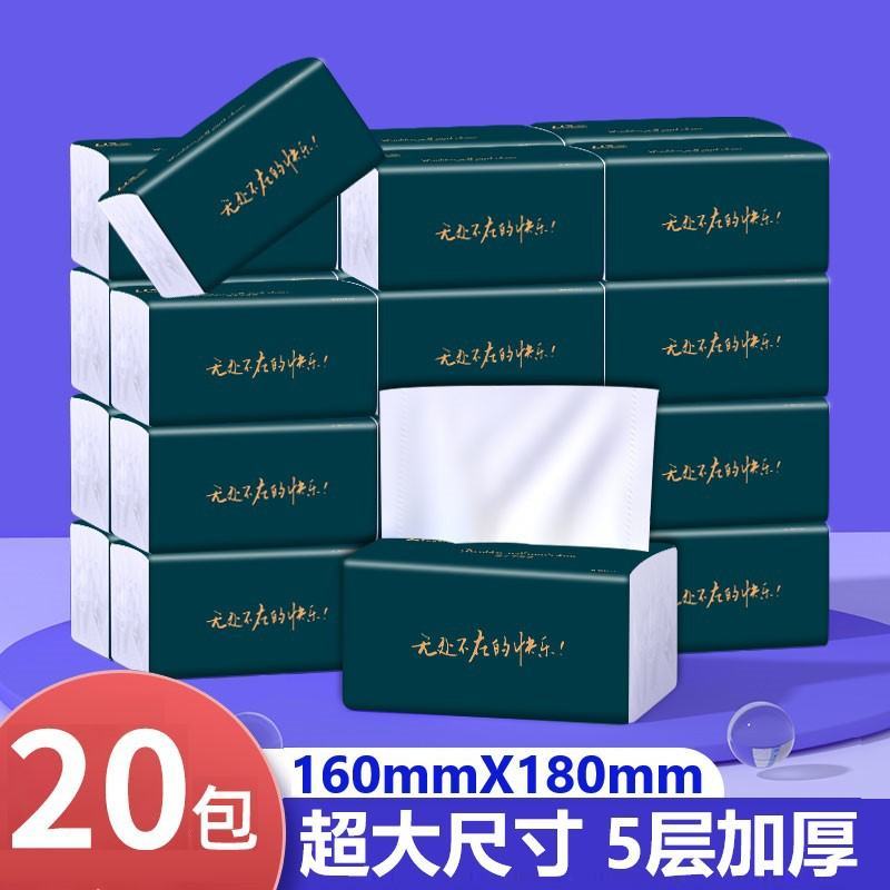 纸巾抽纸家用批发工厂直供大包整箱实惠装5层加厚抽取式妇