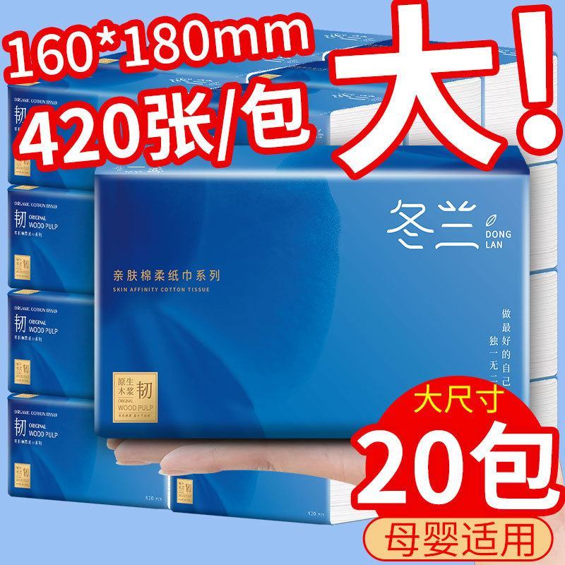 纸巾抽纸家用批发工厂直供大包整箱实惠装5层加厚抽取式妇