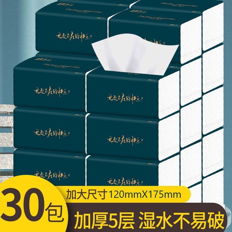 纸巾抽纸家用批发工厂直供大包整箱实惠装5层加厚抽取式妇