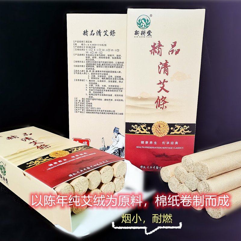 蕲艾陈年艾绒艾灸馆家庭通用去湿去寒温经活络