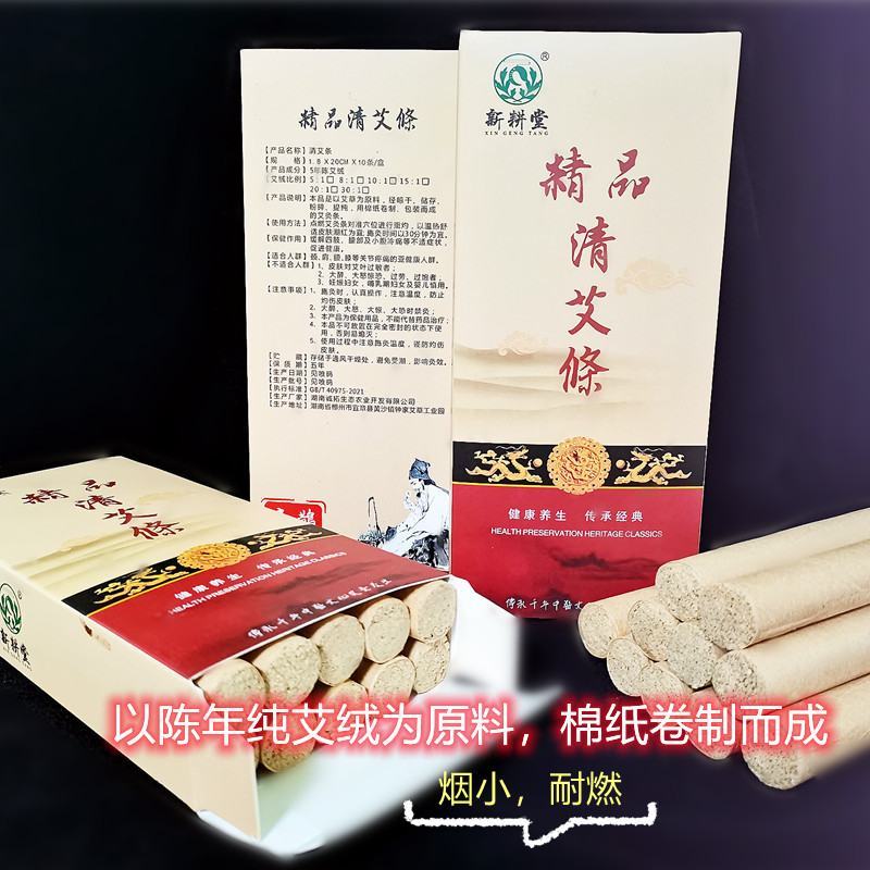 蕲艾陈年艾绒艾灸馆家庭通用去湿去寒温经活络