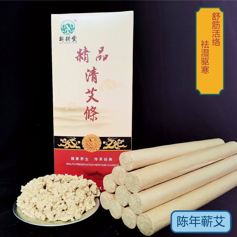 蕲艾陈年艾绒艾灸馆家庭通用去湿去寒温经活络